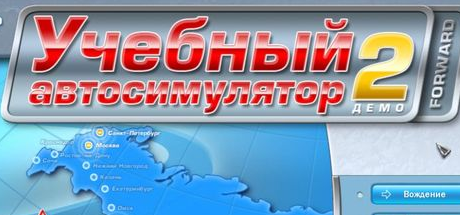 3D инструктор